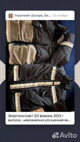 Боевая одежда пожарного энергоконтракт