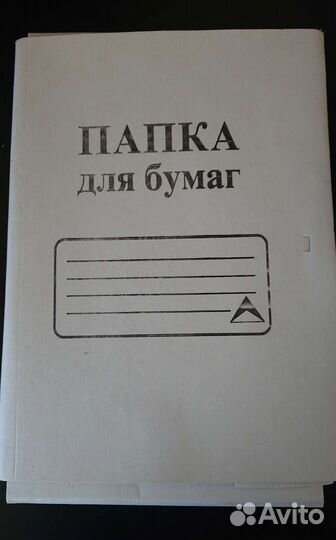 Папка для бумаг, скоросшиватель, картон