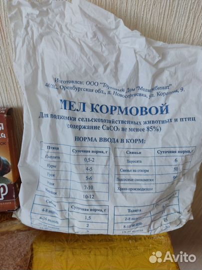 Корм для улиток