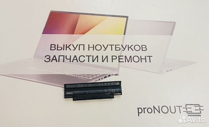 Аккумулятор Dell N5010, N5110