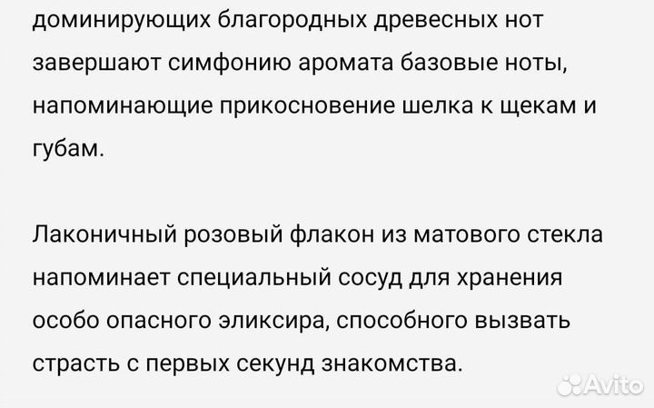 Парфюмерная вода женская