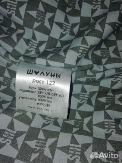 Куртка на мальчика 122 осень весна
