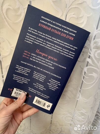 Куриный бульон для души