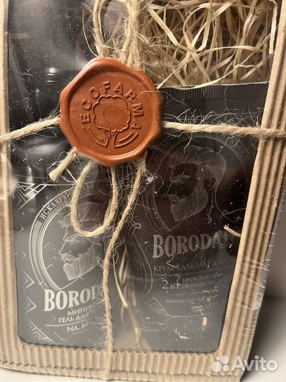 Подарочный набор для мужчин