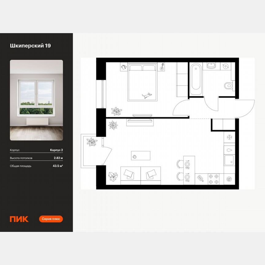 1-к. квартира, 43,5 м², 11/12 эт.
