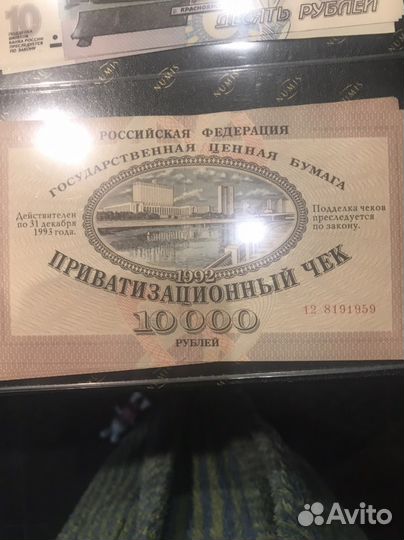Приватизационный чек