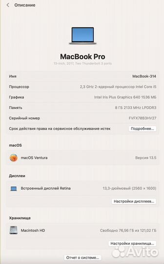 Apple MacBook Pro 13 2017