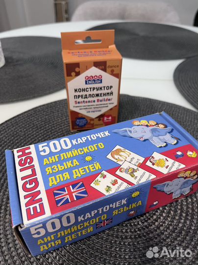 Английский язык карточки