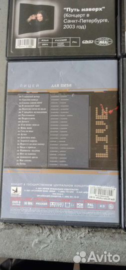 Русский рок и не только на DVD