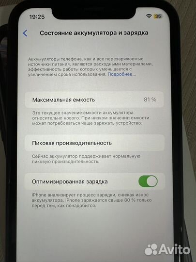Телефон iPhone xr