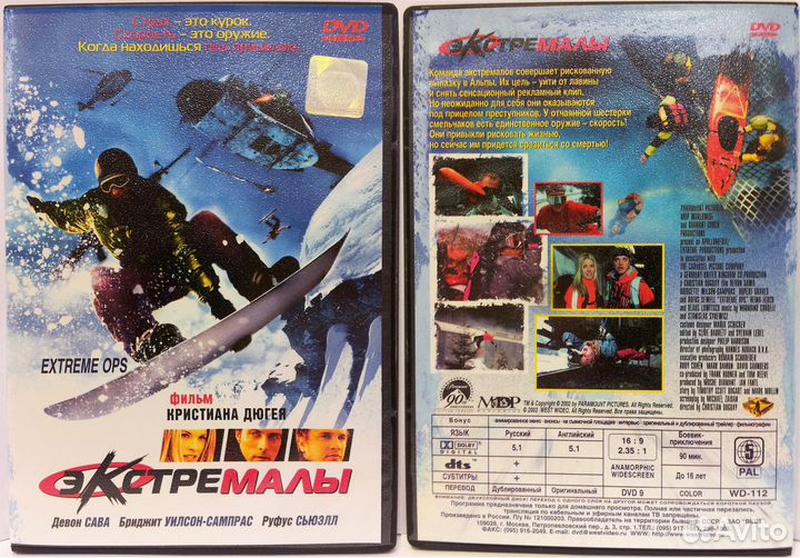 Лицензионные фильмы на DVD дисках