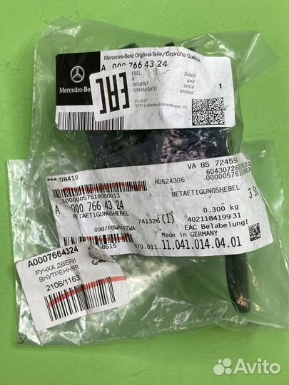 Ручка двери внутр левая \MB Axor/KAMAZ 5490 A00076