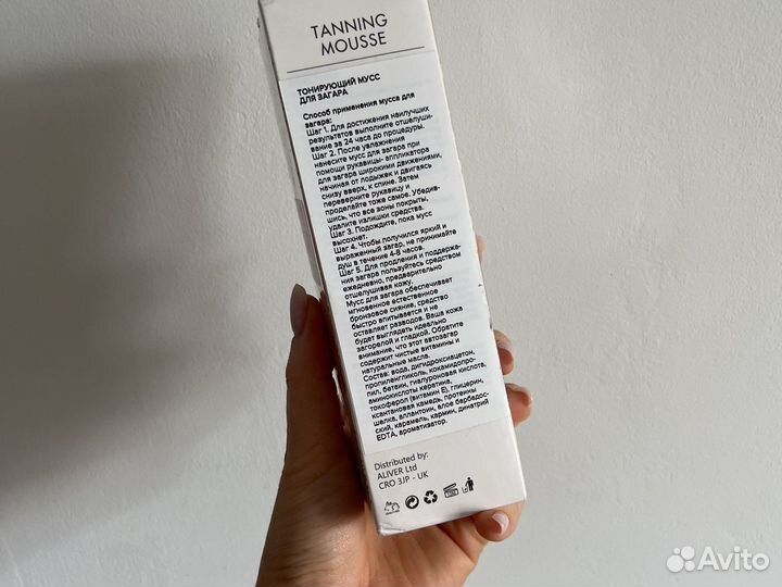 Автозагар aliver