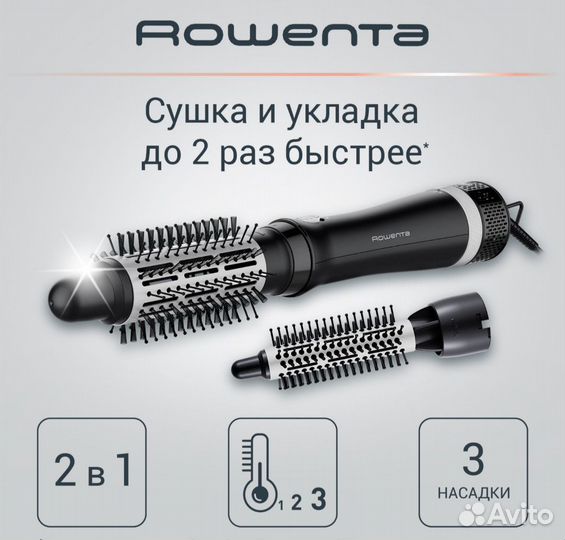 Фен щетка rowenta