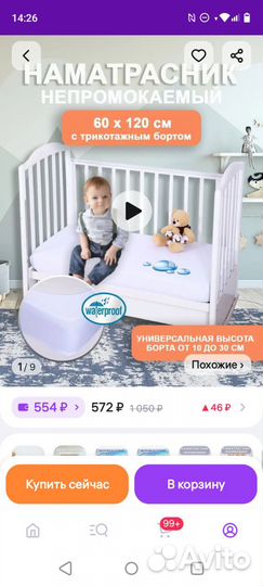 Бортики в кроватку мишка Тедди