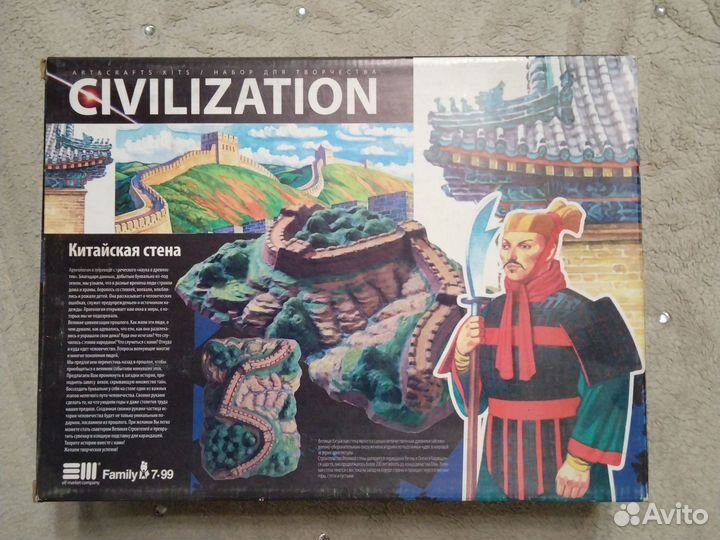 Набор для создания макета Китайской стены