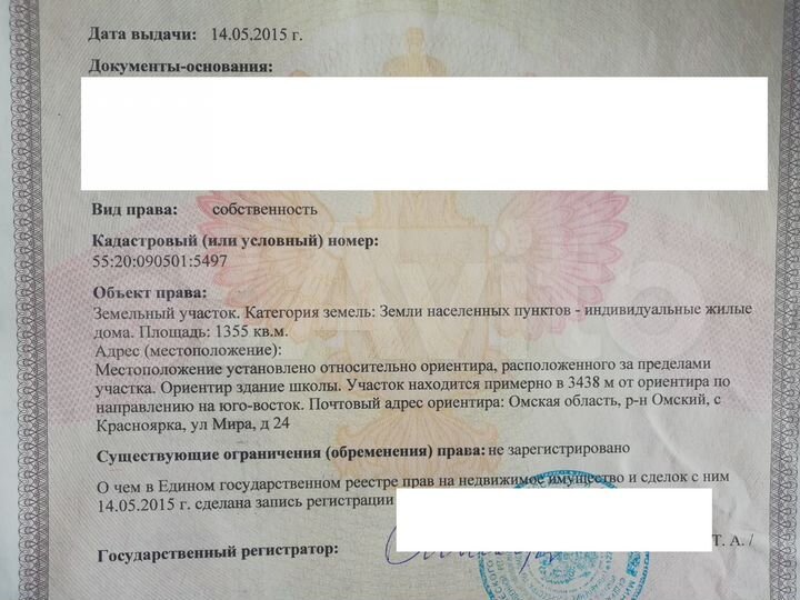 Участок 13 сот. (ИЖС)