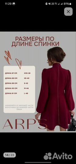 Платье новое