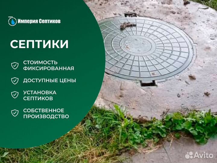 Септики из жби колец доставка