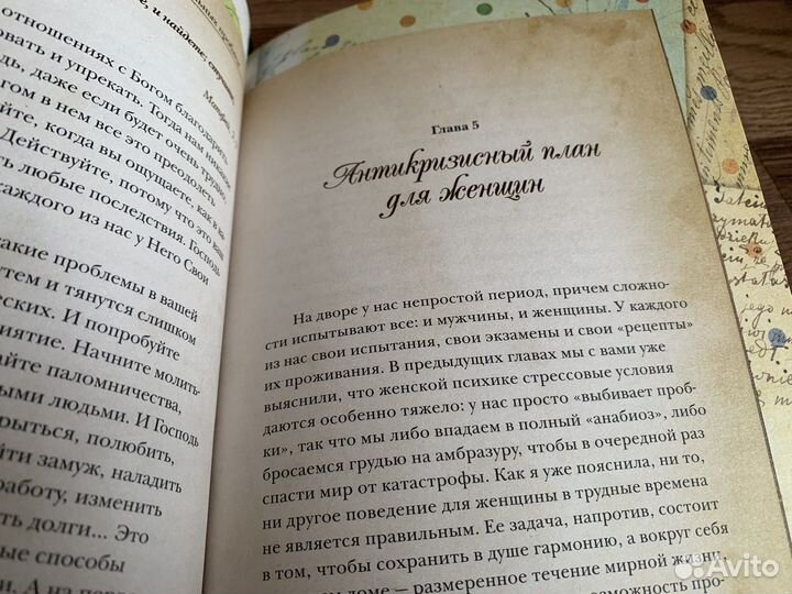 Женщина, которая приручила кризис. Ольга Валяева