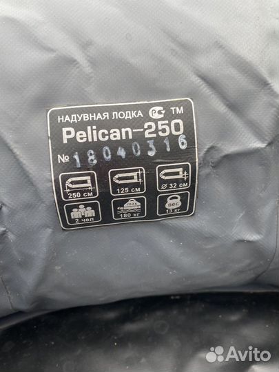 Надувная лодка