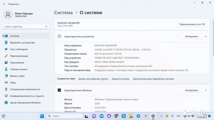 Ноутбук lenovo yoga