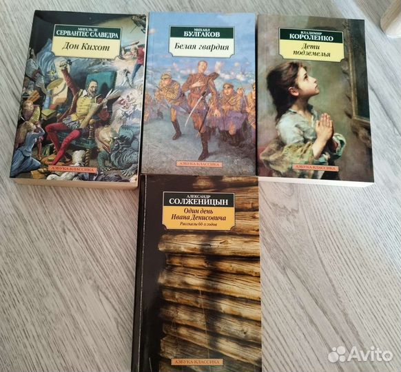 Художественные книги