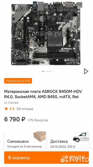 Новая материнская плата asrock B450M-HDV R4.0, AM4