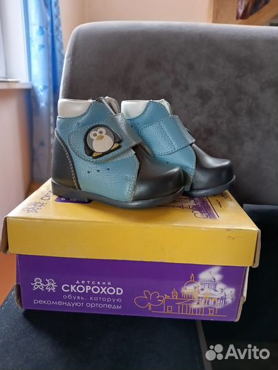 Ботинки детские