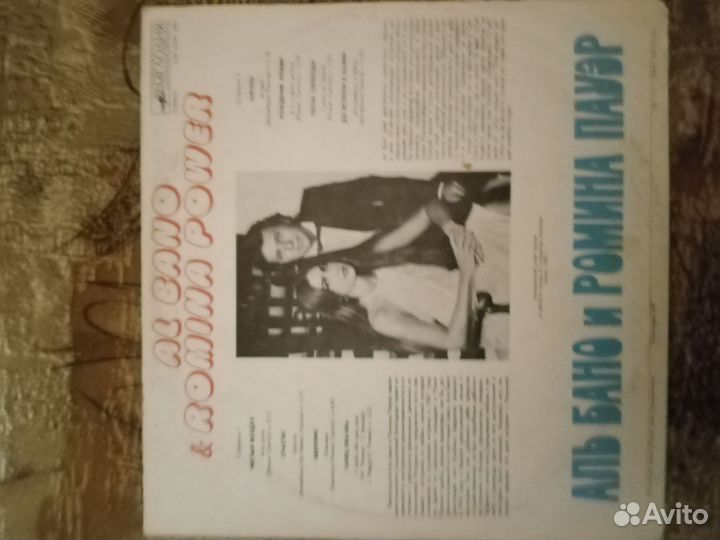 Пластинки Альбина и Рамина Пауер,Пресняков