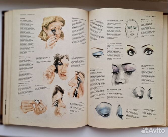 Книга о лице и теле. Уход за внешностью Стоппард