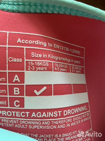 Жилет для плавания mothercare