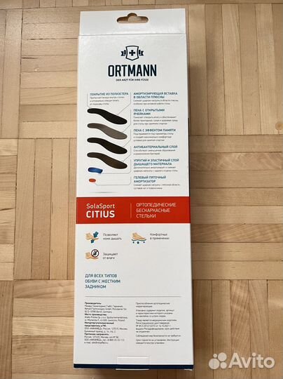Ортопедические стельки ortmann размер 44