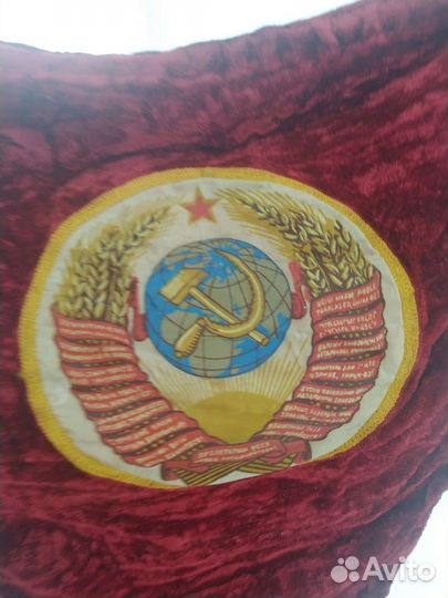 Знамя бархат СССР
