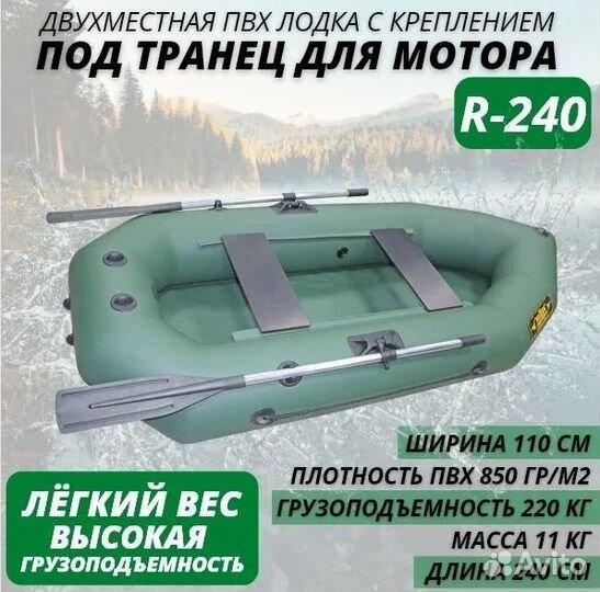 Лодка пвх 2х местная