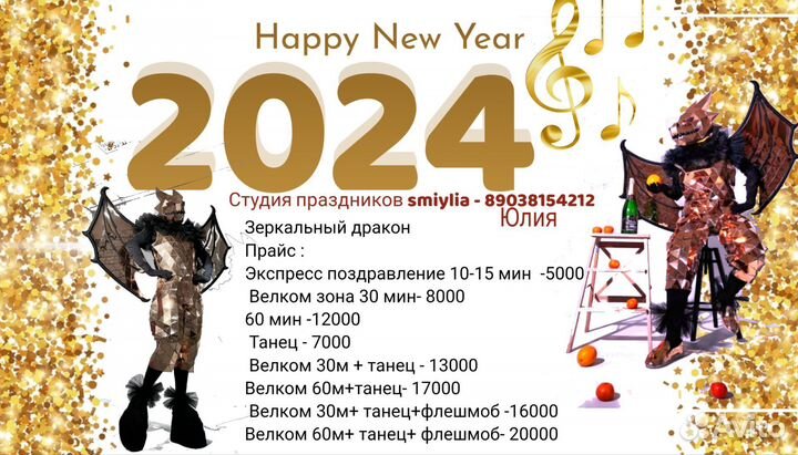 Зеркальные зайцы / дракон