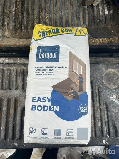 Наливной пол