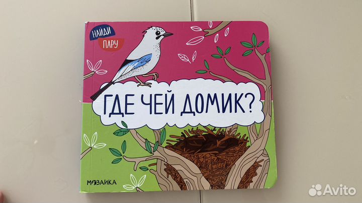 Детские книги мозайка кидс