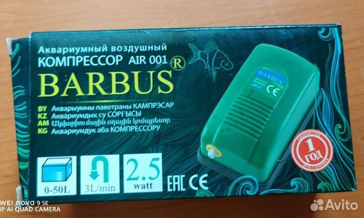 Для аквариума