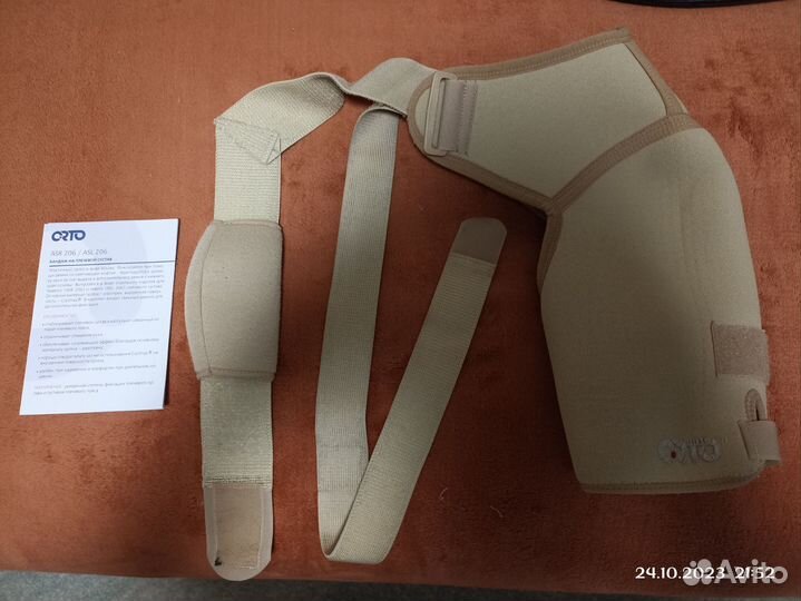 Бандаж на плечевой сустав asl 206