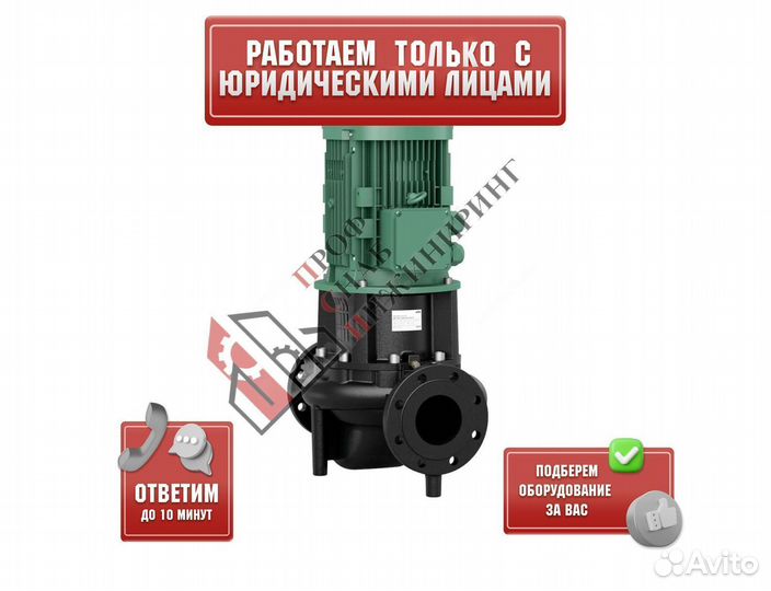 Насос IL 65/150-5,5/2 PN16 3х400В/50 Гц Wilo 27861