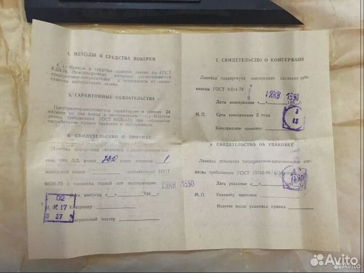 Линейка лекальная лд-200