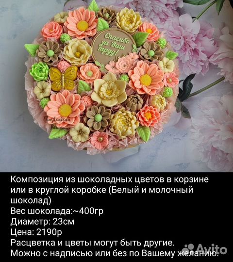 Букеты из шоколада на выпускные и другие праздники