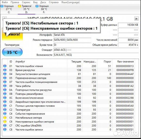 Western Digital 500 гб Внутренний жесткий диск