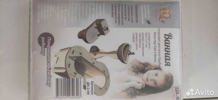 Мебель для кукол из дерева сборная