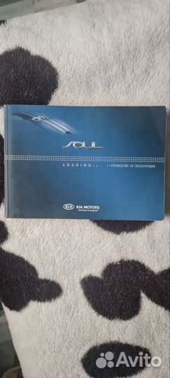 Руководство по эксплуатации kia soul