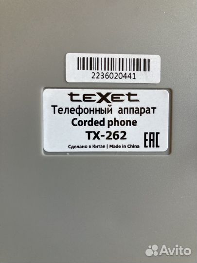 Телефон стационарный Тexet TX 262