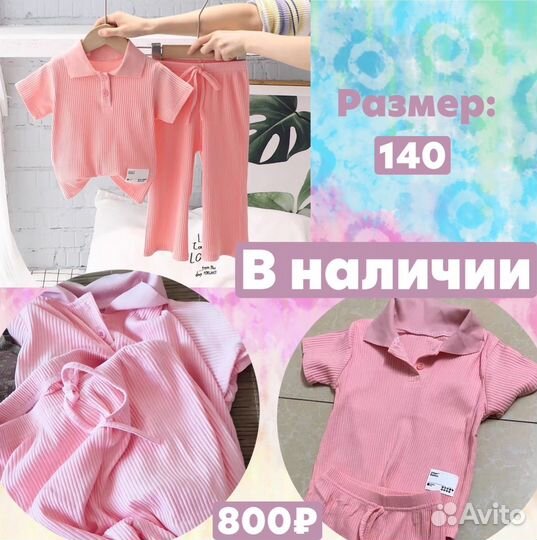 Детская одежда