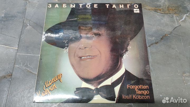 Иосиф Кобзон-Забытое Танго, 1987