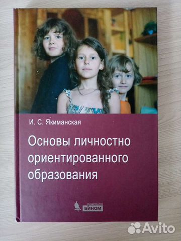 Книги по педагогике и психологии